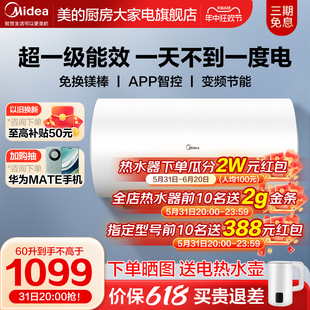 美的电热水器洗澡家用60升80L超一级能效省电变频速热卫生间TP1