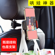 Car rear seat mobile phone car bracket car mobile phone rack rear headrest tablet iPadmini 12.9 inch