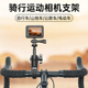 适用Insta360AceProX2gopro12公路车山地车运动相机支架配件