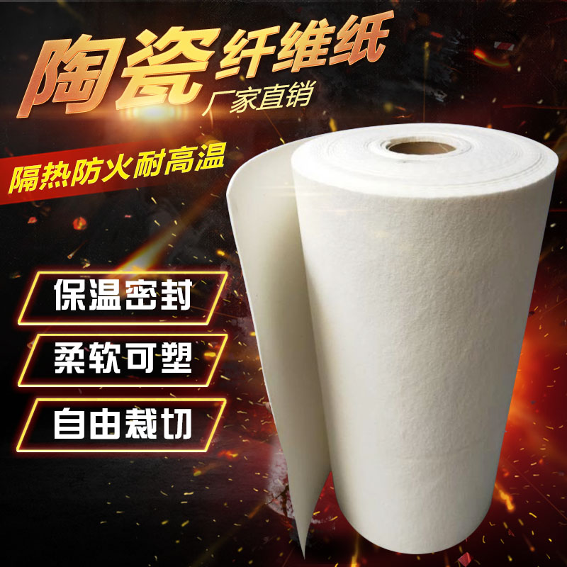 防火布隔热保温材料阻燃耐高温防火纸硅酸铝纤维密封垫陶瓷纤维纸|msdalam kategori bahan binaan asas, bahan-bahan penebat, Paip penebatan lengan - dari Buy2taobao.com untuk memberikan perkhidmatan ejen Taobao profesional membeli