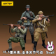 暗源二战德美苏国士兵3.75寸可动1/18兵人JOYTOY陆军步兵模型