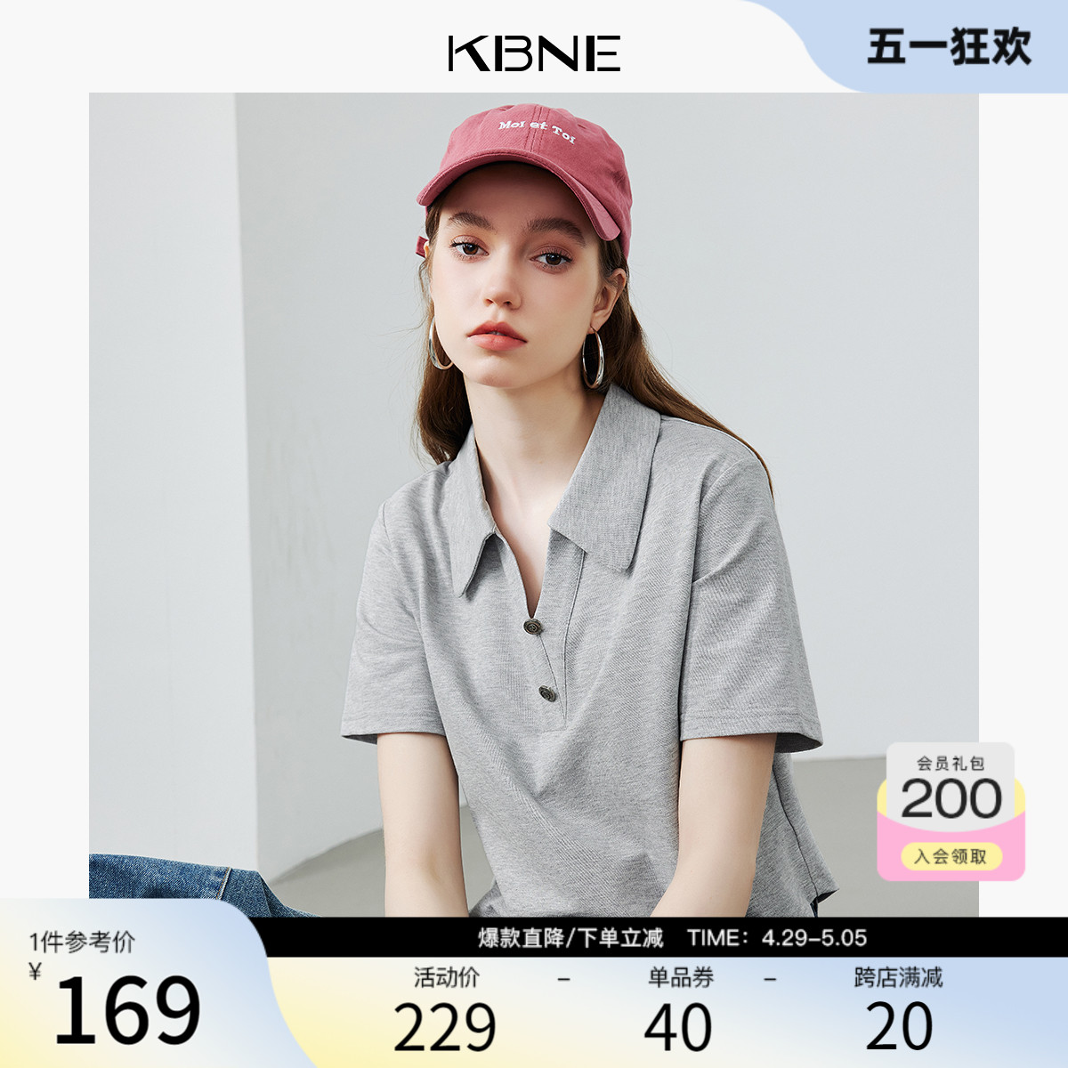 KBNE短袖t恤女内搭V领上衣2024夏季新款独特超好看打底灰色polo衫