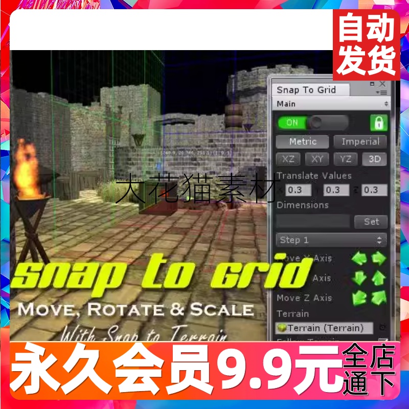 Unity3D插件Snap To Grid 1.2网格吸附