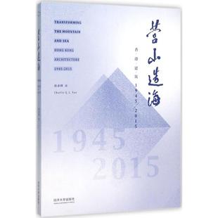 【新华书店】营山造海工业/农业技术/建筑/水利（新）9787560858975