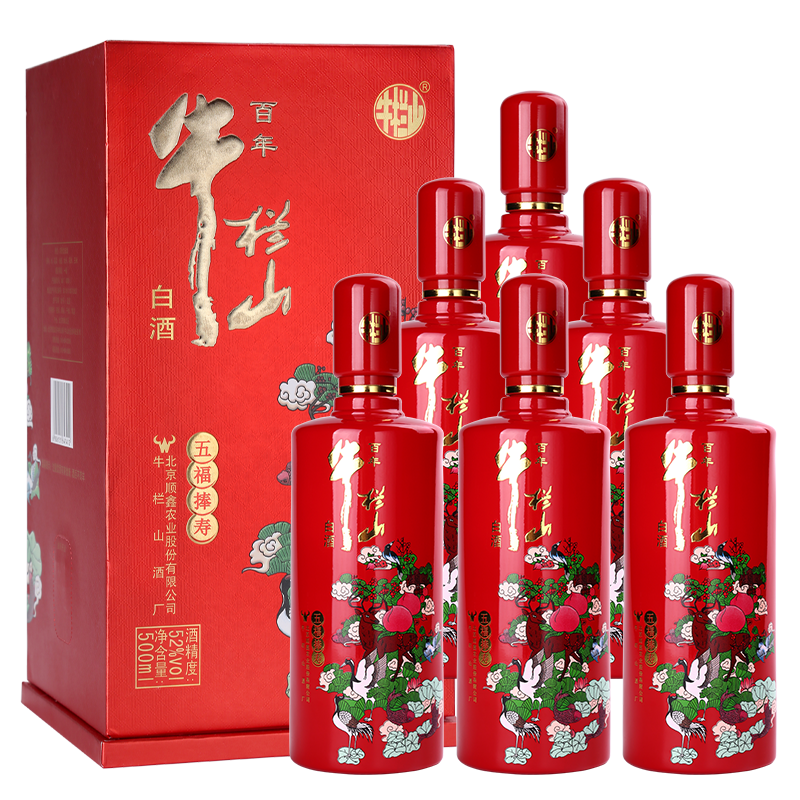 北京百年牛栏山五福捧寿52度浓香型白酒500ml*6礼盒装旗舰店官方