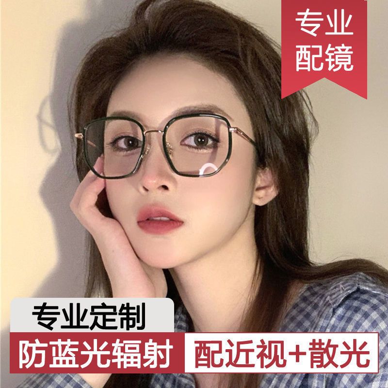 小红书同款超轻近视眼镜框女可配带度数大脸显瘦素颜韩版学生镜架