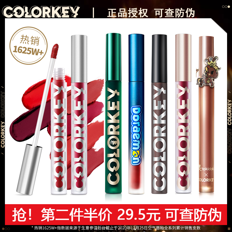 colorkey珂拉琪空气唇釉丝绒哑光雾面口红唇彩蜜持久显