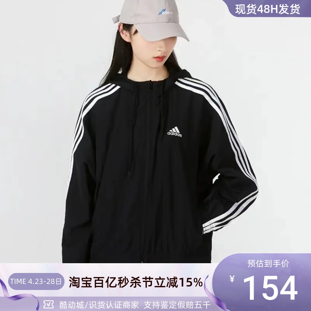 Adidas阿迪达斯女子梭织外套 HC9160HC9158HB8924 IU1269  IA1786