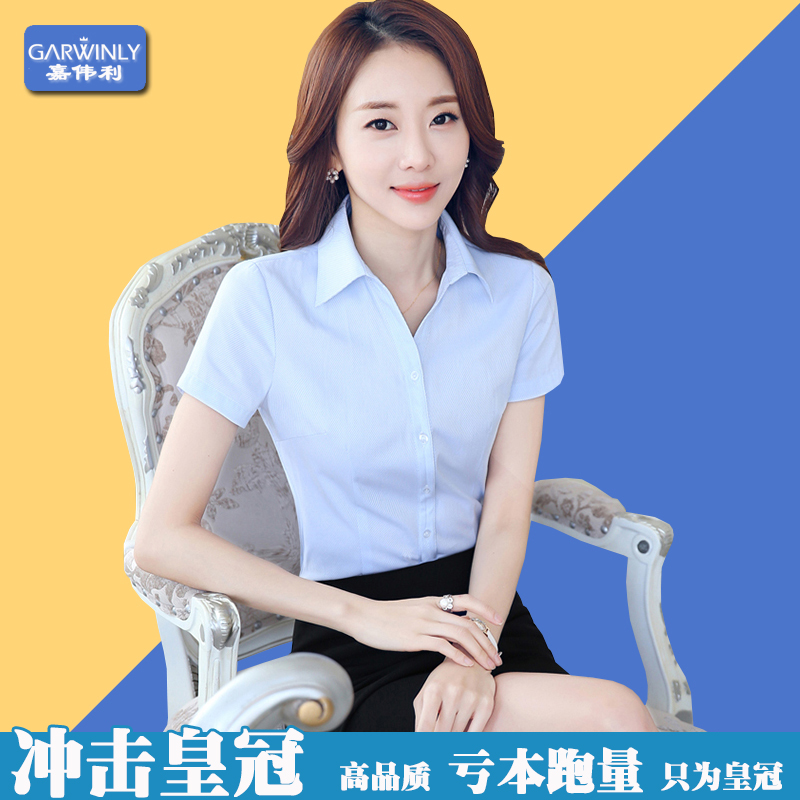 2019包邮 白衬衫女修身收腰V领细斜纹衬衣长短袖职业OL职业工服在类目 女装/女士精品, 衬衫中 - 来自Buy2taobao.com提供专业的淘宝代购服务