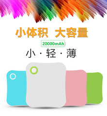 通用20000m毫安手机移动电源超薄迷你可爱10000便携50000冲充电宝