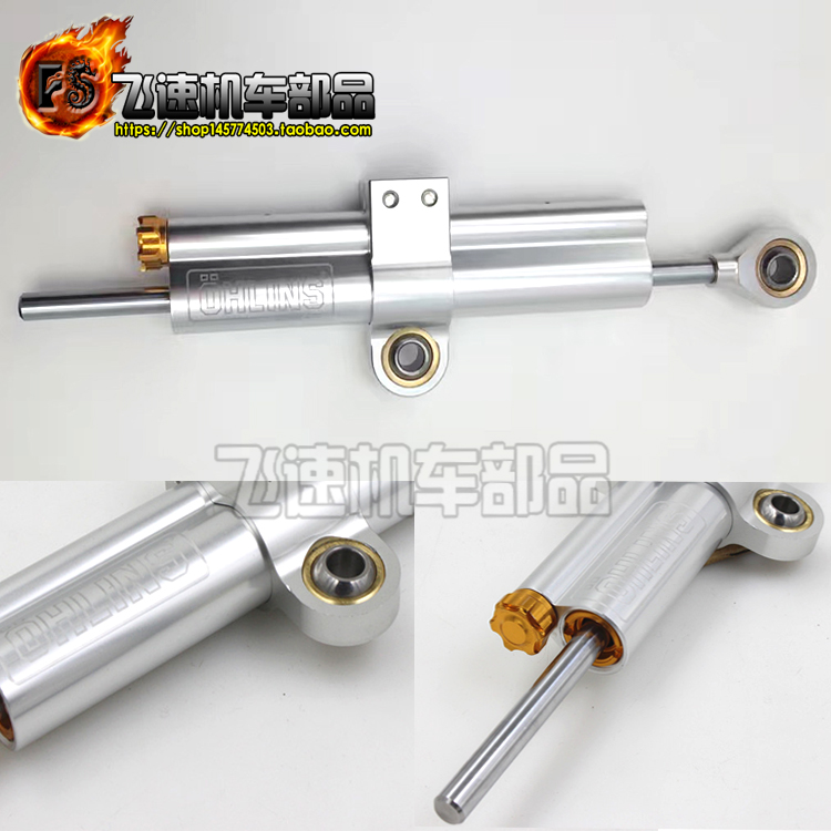 摩托车改装大排量街车/跑车通用 方向阻尼器钛尺码平衡杆 欧林斯在类目 摩托车/装备/配件, 摩托车配件, 摇臂/摆臂轴中 - 来自Buy2taobao.com提供专业的淘宝代购服务