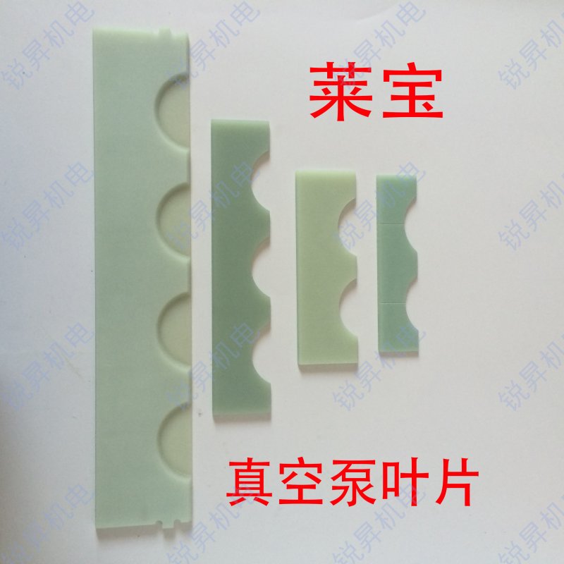 Leybold莱宝真空泵叶片SV100 200 300 630 750 B旋片滑片刮片包邮|ruв категории оборудование/инструменты, электромеханический оборудование, насос, Другие виды насос - от Buy2taobao.com для оказания профессиональной услуги покупки агента Taobao