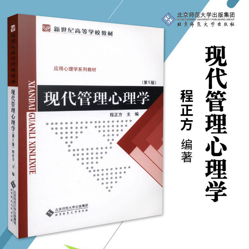 科学出版社社会心理学