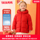 【拜年服】鸭鸭儿童羽绒服女童2024新款小童大红宝宝连帽冬装YD