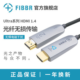 FIBBR光纤HDMI高清线电脑连接电视1.5米4k显示器视频线超长细软