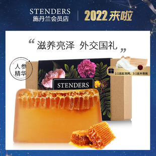 STENDERS施丹兰蜂蜜牛奶精油皂 人参精华天然洁面 滋润保湿手工皂