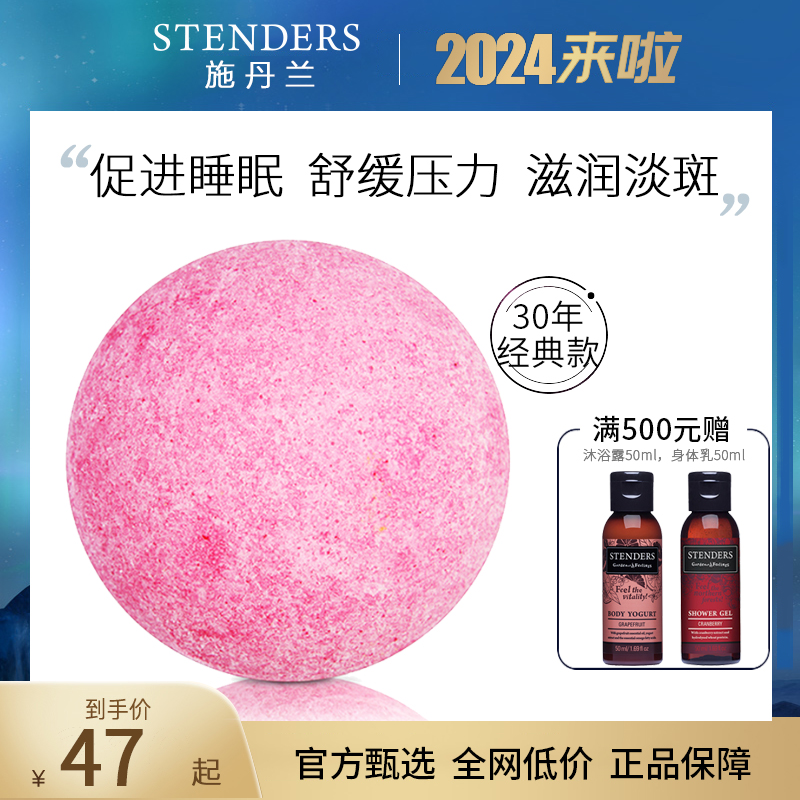 stenders施丹兰沉睡米奇精油