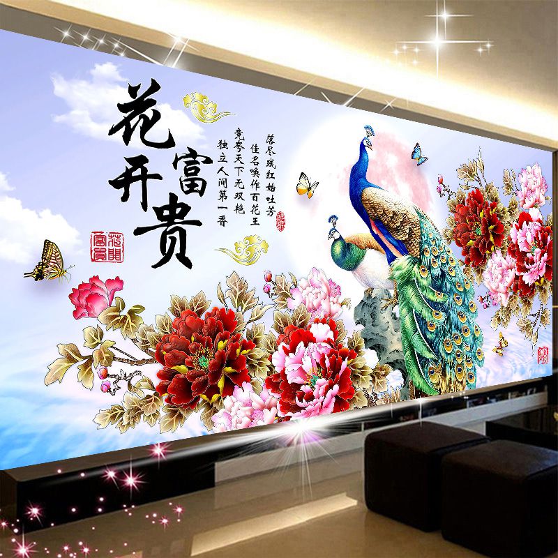 十字绣2020新款线绣花开富贵客厅满绣自己绣手工大气大幅2019立体