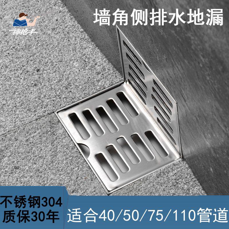 墙角管道排水l型304不锈钢地漏同层侧排地漏阳台直排墙面横4050