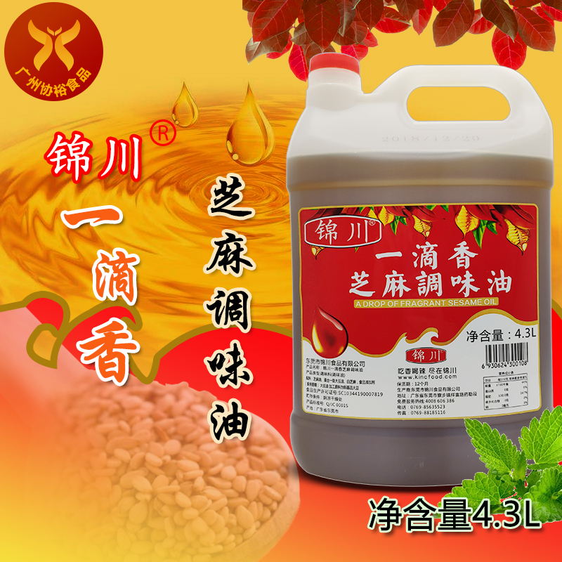 锦川 芝麻调味油 4.3L/桶 小