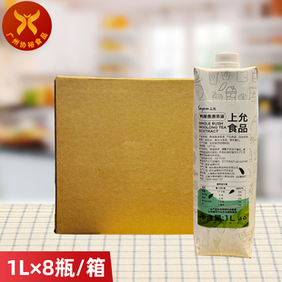 上允食品杨梅果酱450g×6瓶-杨梅酱萃取液茶奶茶咖啡饮品商用