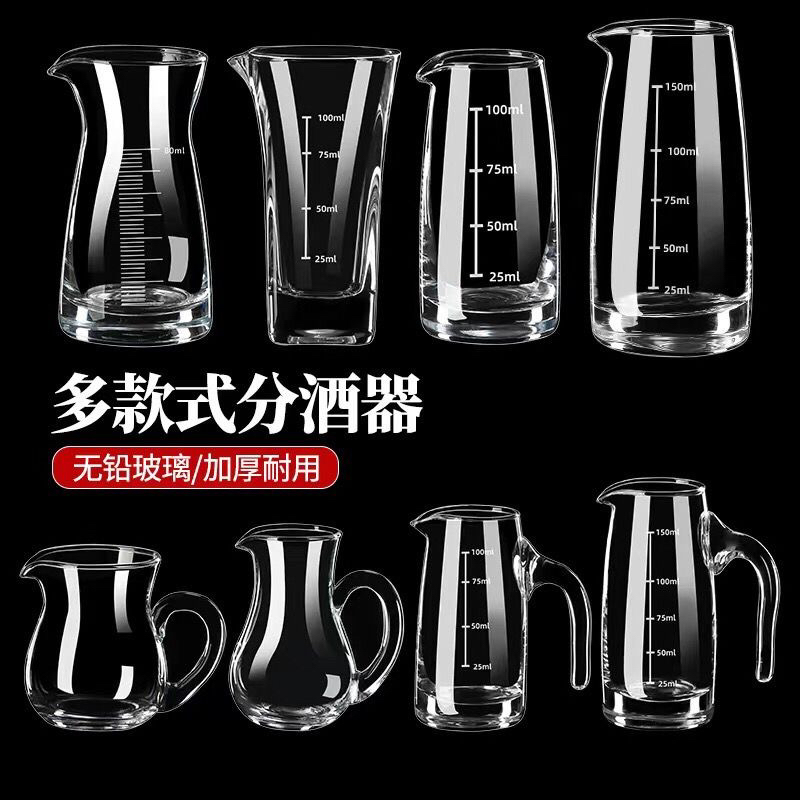 加厚玻璃白酒壶刻度分酒器酒壶家用小号扎壶洋酒红酒醒酒器饭店用