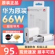 华为66W充电器 原装正品P50Pro/mate40Pro/nova9/mate50/P60/荣耀66W超级快充充电头 华为充电器原装快充