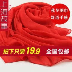上海故事红色棉麻丝巾女士春秋季秋冬季长款百搭新款2016羊毛围巾