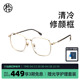 木九十方形大框眼镜框近视可配大脸显瘦超轻素颜眼镜架MJ101FH027