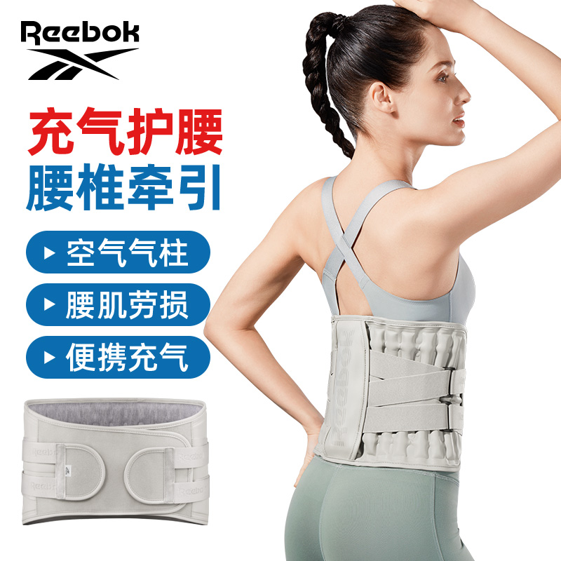 Reebok锐步充气护腰带运动健身