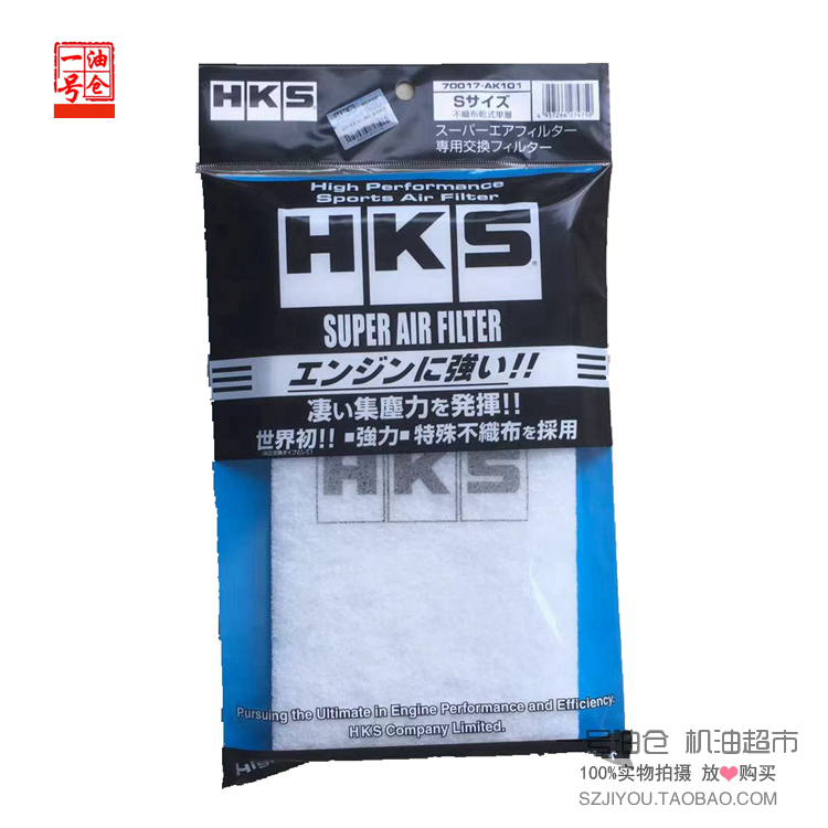 HKS 高流量风格海绵 替换海绵 S M L码 HKS风格海绵