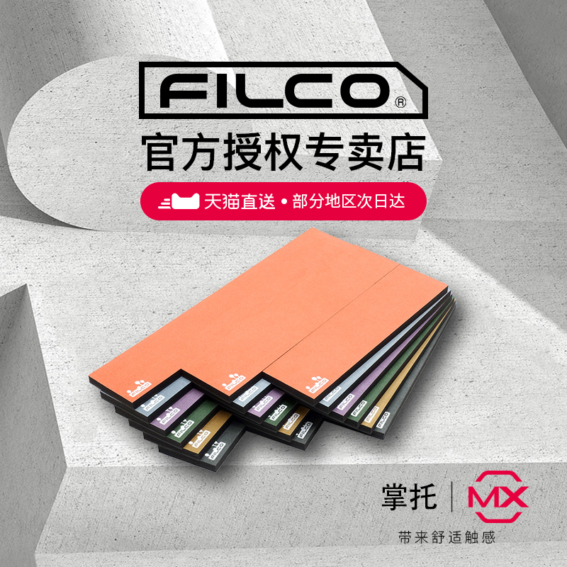 FILCO斐爾可MACARON馬卡龍手托Ultrasuede奧司維在類目 電腦硬件/顯示器/電腦周邊, 電腦周邊, 鼠標墊/貼/腕墊中 - 來自Buy2taobao.com提供專業的淘寶代購服務