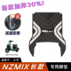 适用九号NZMIX脚垫 电动车改装配件专用脚踏垫 九号nzmix长款脚垫