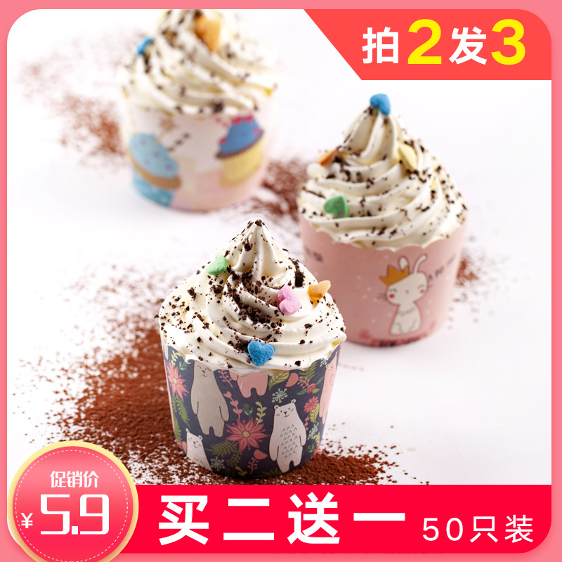 蛋糕纸杯 马芬杯耐高温烘焙蛋糕杯蛋糕杯子纸杯包邮纸杯蛋糕纸杯优惠券