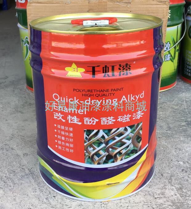 特价酚醛防锈漆_实体销售千虹牌酚醛磁漆13升金属防锈油漆各色工业