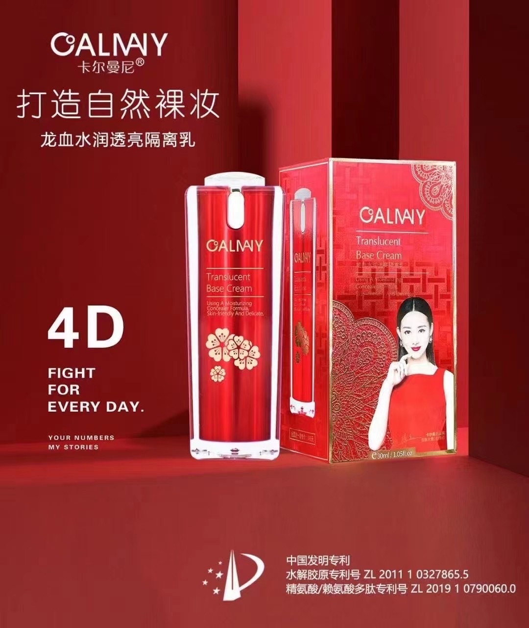 卡尔曼尼眼霜