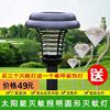 户外太阳能灭蚊灯防水驱蚊灯装饰田园驱赶庭院灯照明灯捕蚊灯草地 户外太阳能灭蚊灯防水驱蚊灯装饰田园驱赶庭院灯照明灯捕蚊灯草地