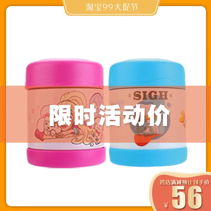 膳魔师学生儿童专用卡通可爱轻便不锈钢保温焖烧食物罐F3001在类目 餐饮具, 杯子/水杯/水壶, 保温杯中 - 来自Buy2taobao.com提供专业的淘宝代购服务