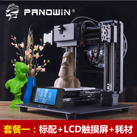 【顺丰包邮】磐纹F1家用高精度拼装3D打印机diy激光雕刻1.75毫米3D打印耗材PLA益智直线滑台学习玩具智能套件