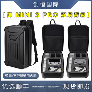 适用DJI大疆御Mini3PRO迷你收纳包双肩背包手提箱便携包MAVIC配件