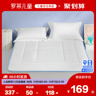 罗莱儿童A类抗菌床笠学生宿舍床垫双人床护垫榻榻米软垫家用床垫