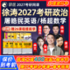 徐涛2027考研政治网课强化班全程班核心考案优题库曲艺老师全家桶视频课程研途屠皓民老师英语杨超数学一二三教材27沿途书课包资料