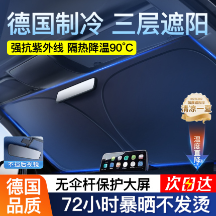 2024新款汽车内遮阳前挡遮阳帘窗里挡板伞挡风玻璃小车罩防晒隔热