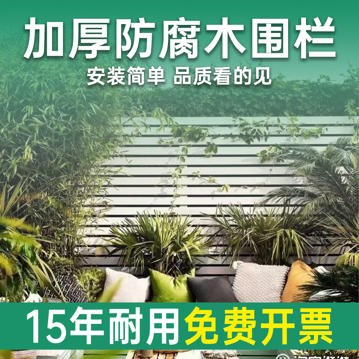 防腐木栅栏网格进口樟木松户外花园爬藤架庭院篱笆网室内墙壁花架