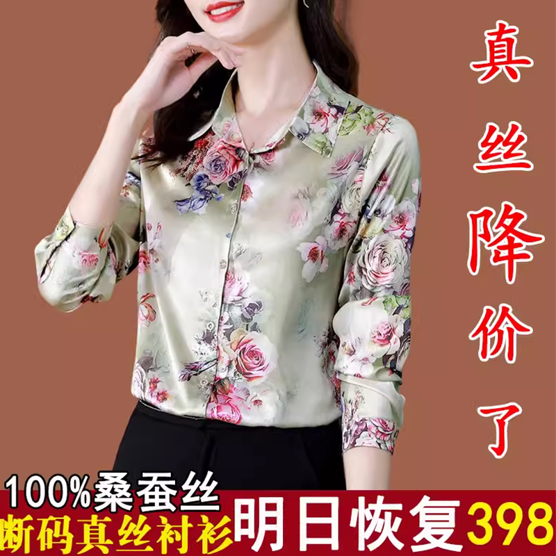 杭州重磅真丝衬衫女2024新款时尚洋气印花衬衣高端大牌桑蚕丝上衣