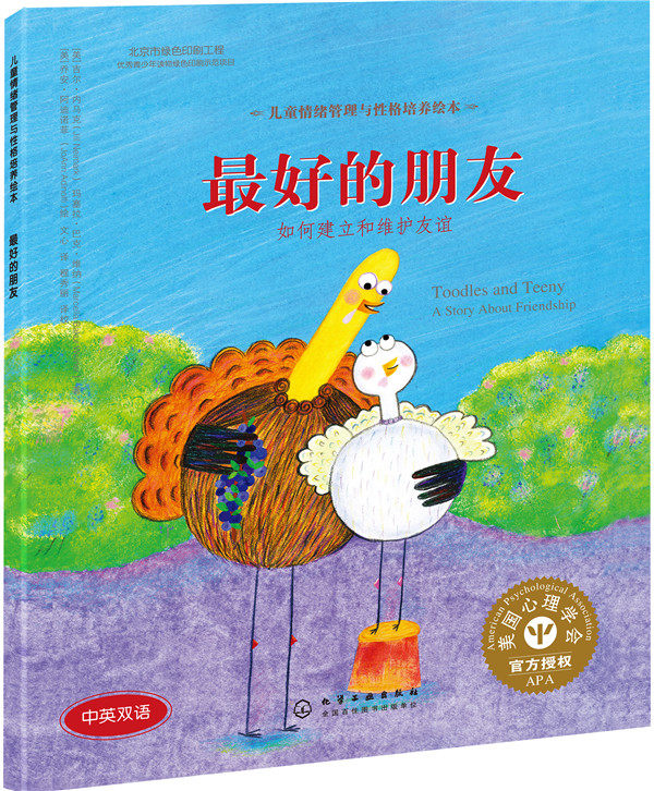 绘本儿童认知启蒙早教幼儿漫画书书童图书周岁绘本