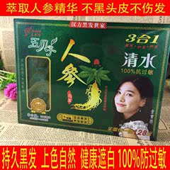 正品美飘扬五贝子染发剂天然植物人参一梳黑染发膏自然黑色一洗黑