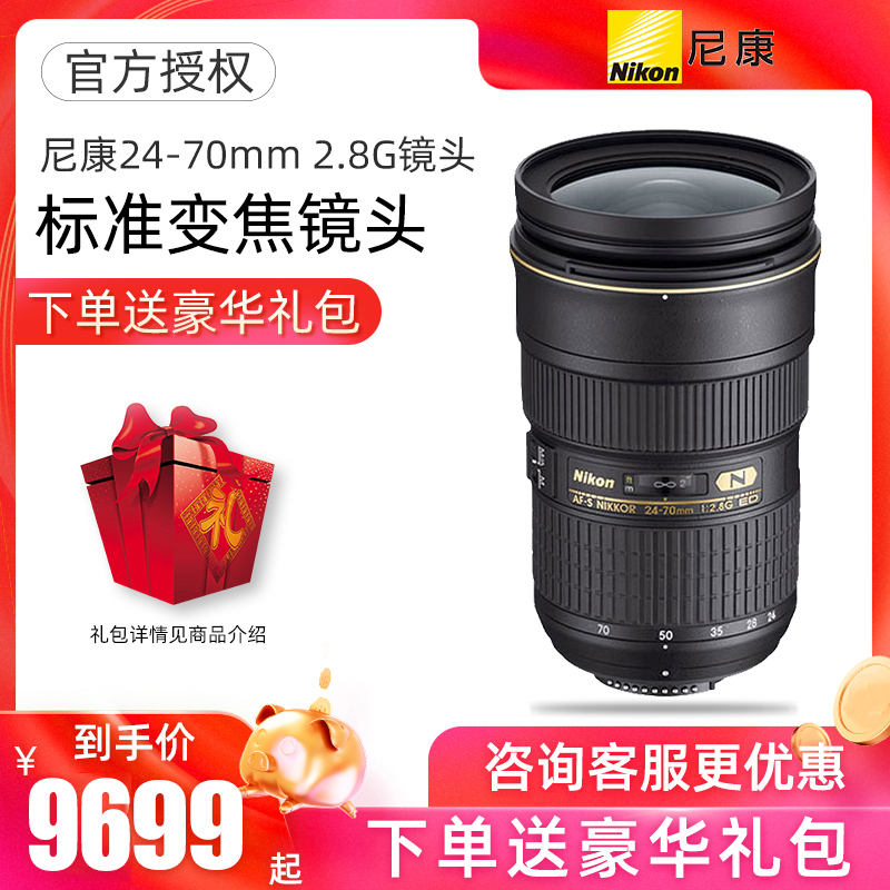 Nikon/尼康尼克尔AF-S 24-70mm f/2.8G ED标准变焦24-70镜头正品|msdalam kategori kamera digital/kamera SLR/kamera video, kamera SLR - dari Buy2taobao.com untuk memberikan perkhidmatan ejen Taobao profesional membeli