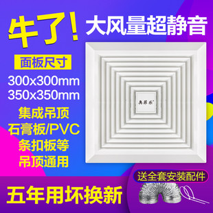 排气扇10寸厨房卫生间集成吊顶换气扇300X300吸顶排风扇强力静音