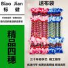 标健牌课间器械操道具连莲湘厢棒打连响花棍金钱杆棒棍广场舞道具 标健牌课间器械操道具连莲湘厢棒打连响花棍金钱杆棒棍广场舞道具